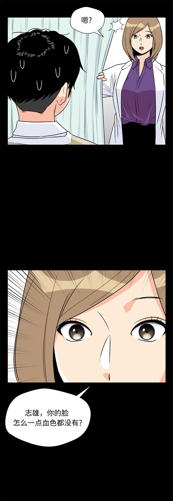 [第8话] 觉醒（2）10