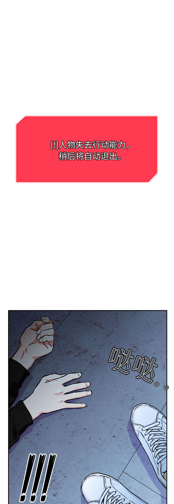 [第26话] 最好的朋友（4）3