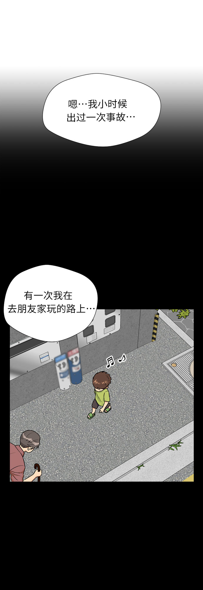 [第24话] 最好的朋友（2）8