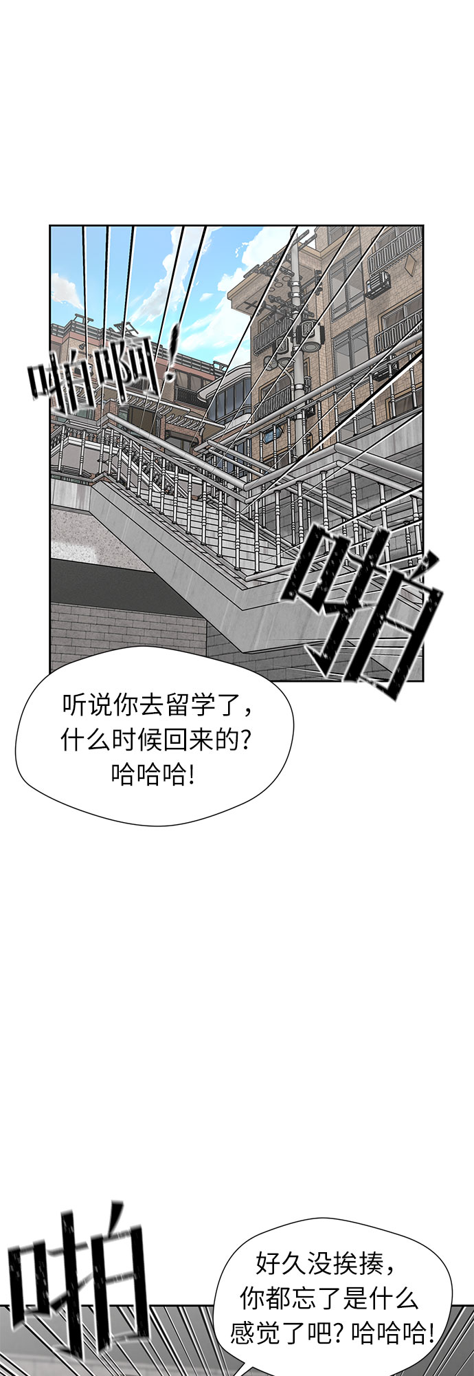 [第3季] 第2话 惩戒者18