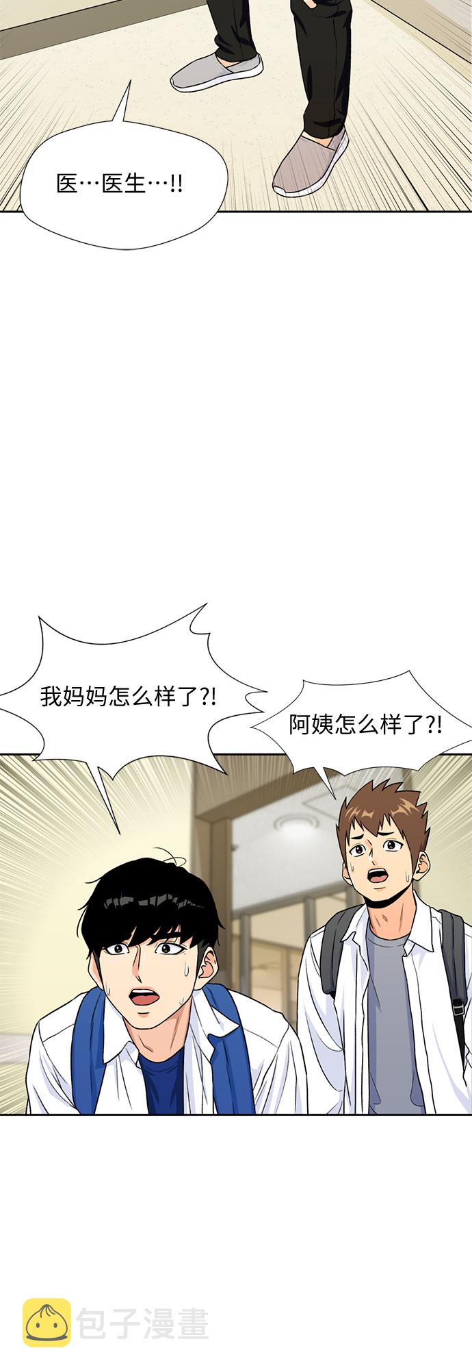[第30话] 约定（4）5