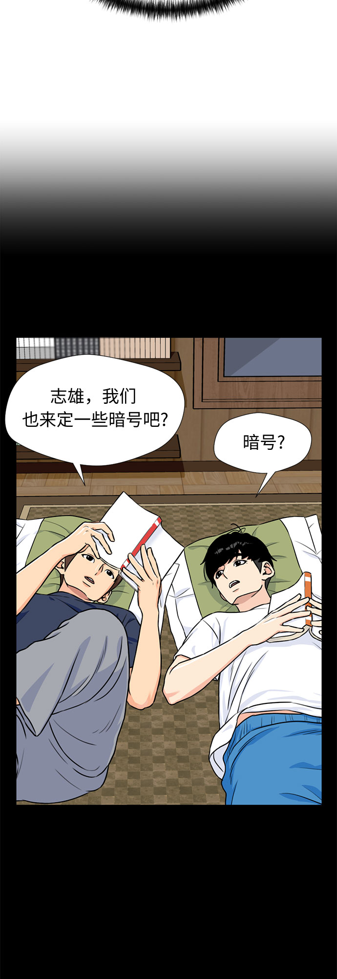 [第37话] 解救任务（6）15