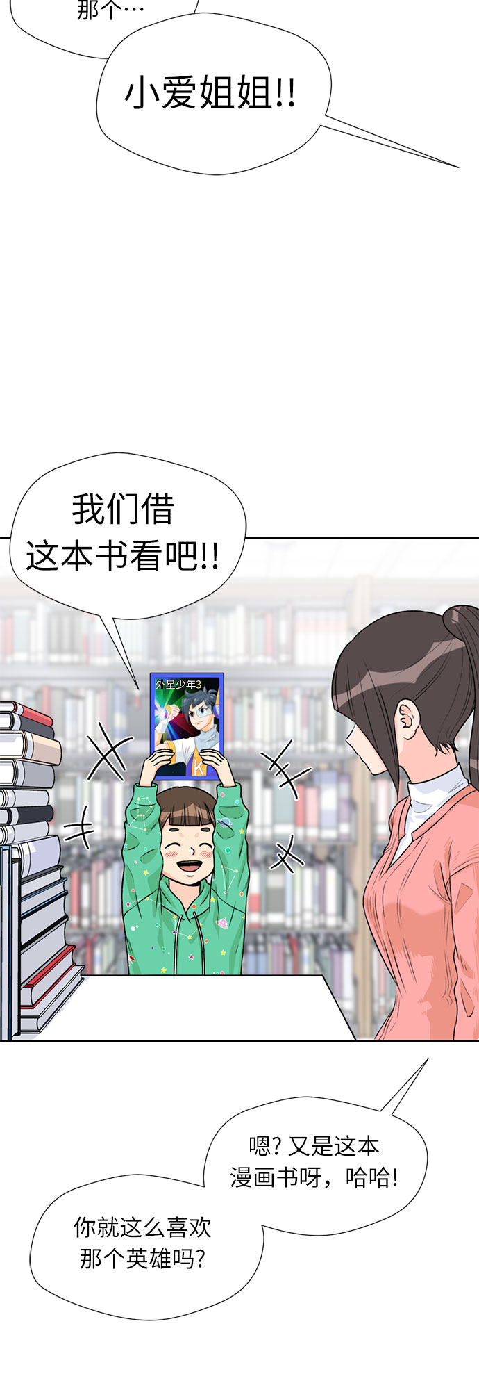 [第11话] 觉醒（5）13