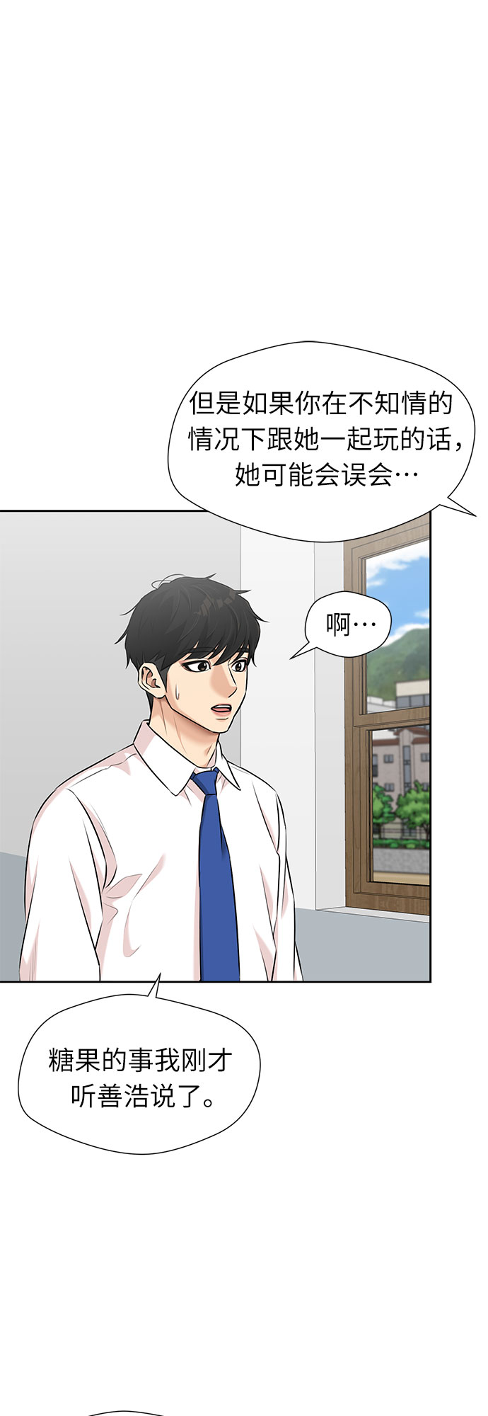 [第3季] 第15话 想要传达的话语（2）12