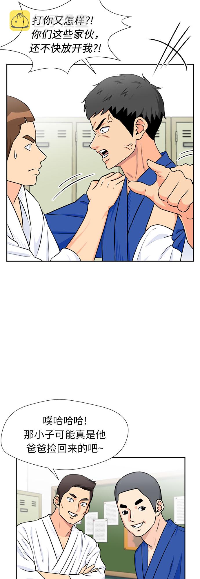 [第46话] 柔道比赛（1）35
