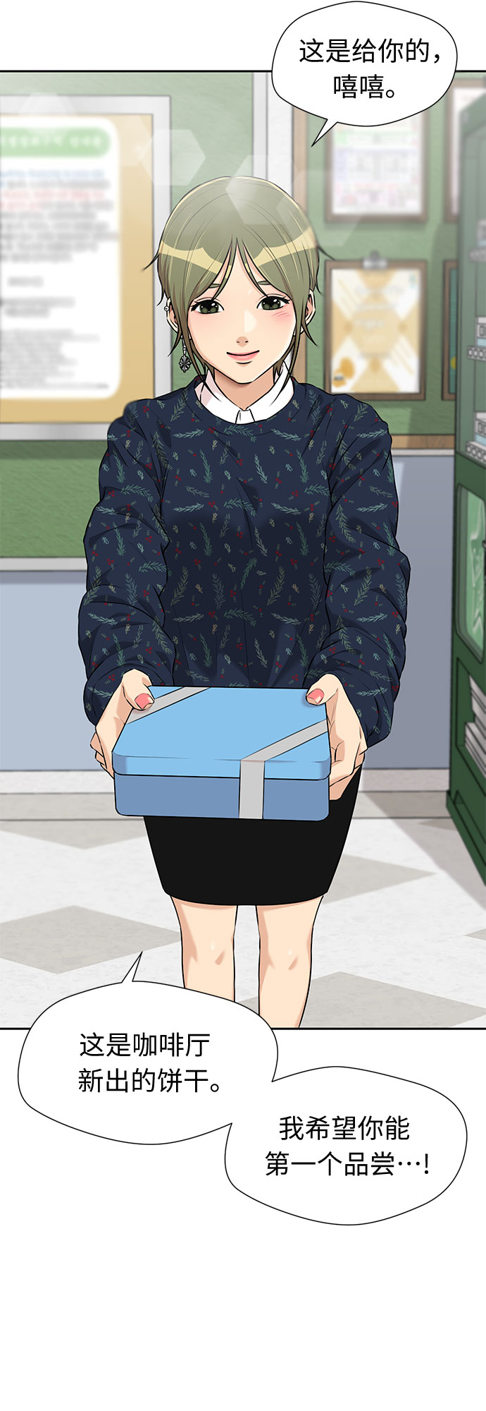 [第3季] 第16话 想要传达的心意（1）43