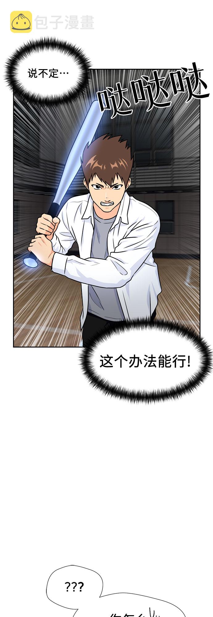 [第37话] 解救任务（6）8