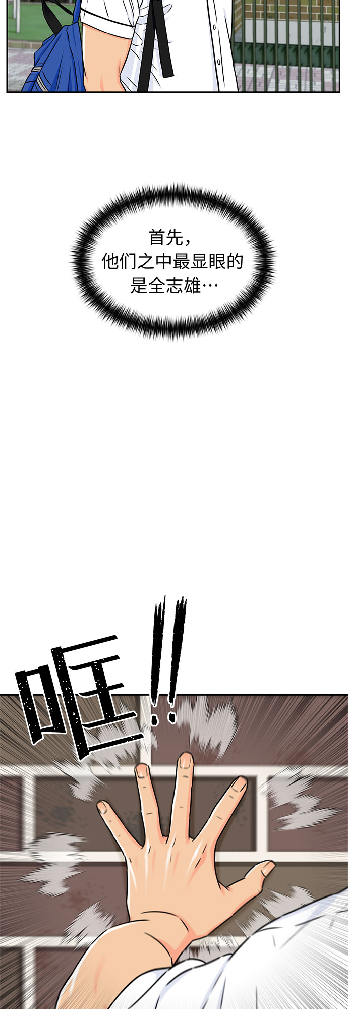 [第2季] 第7话 男子汉的解决方法10