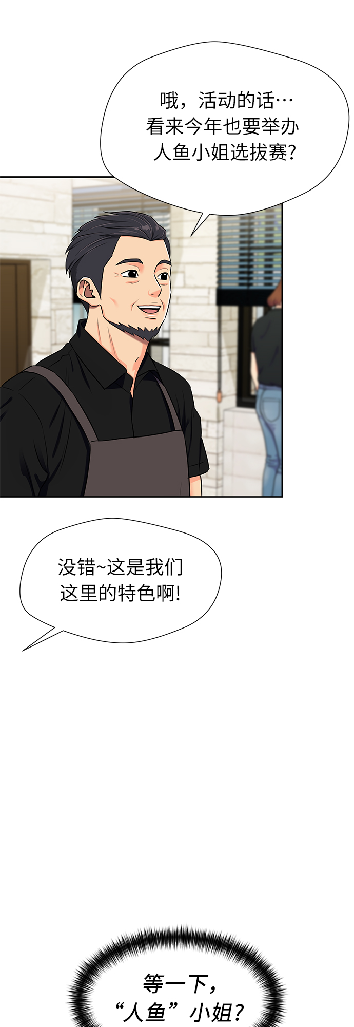 [第2季] 第25话 人鱼的珍珠（3）25