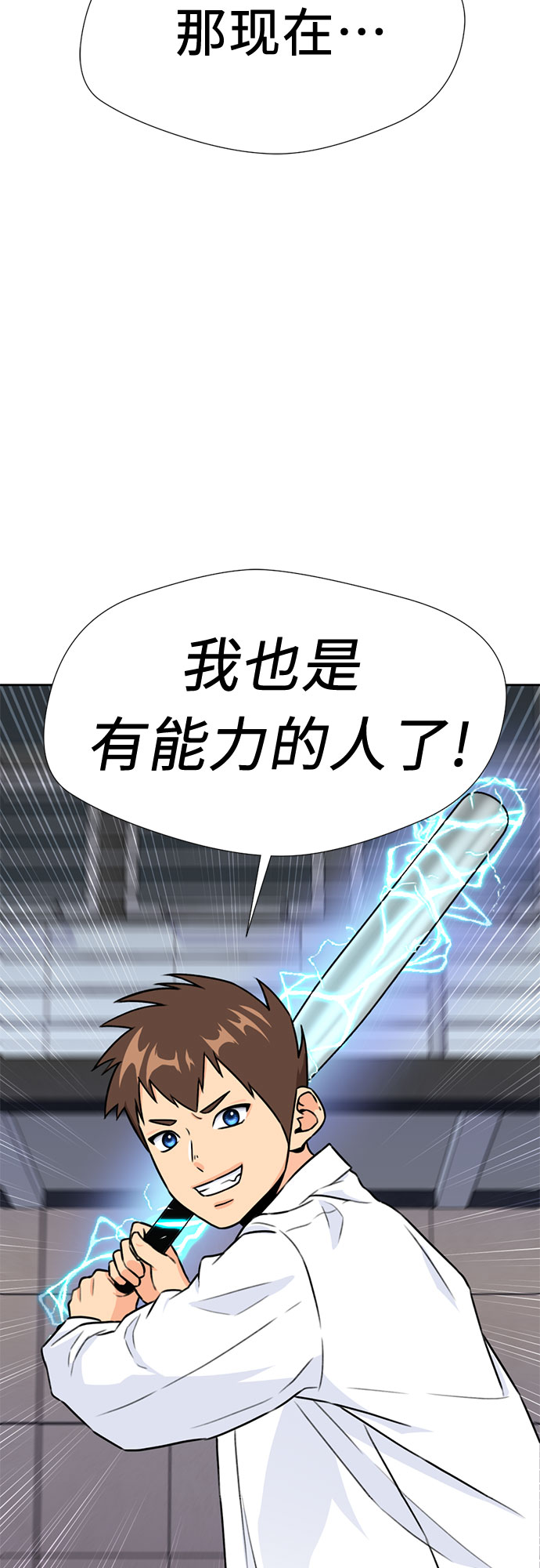 [第35话] 解救任务（4）68