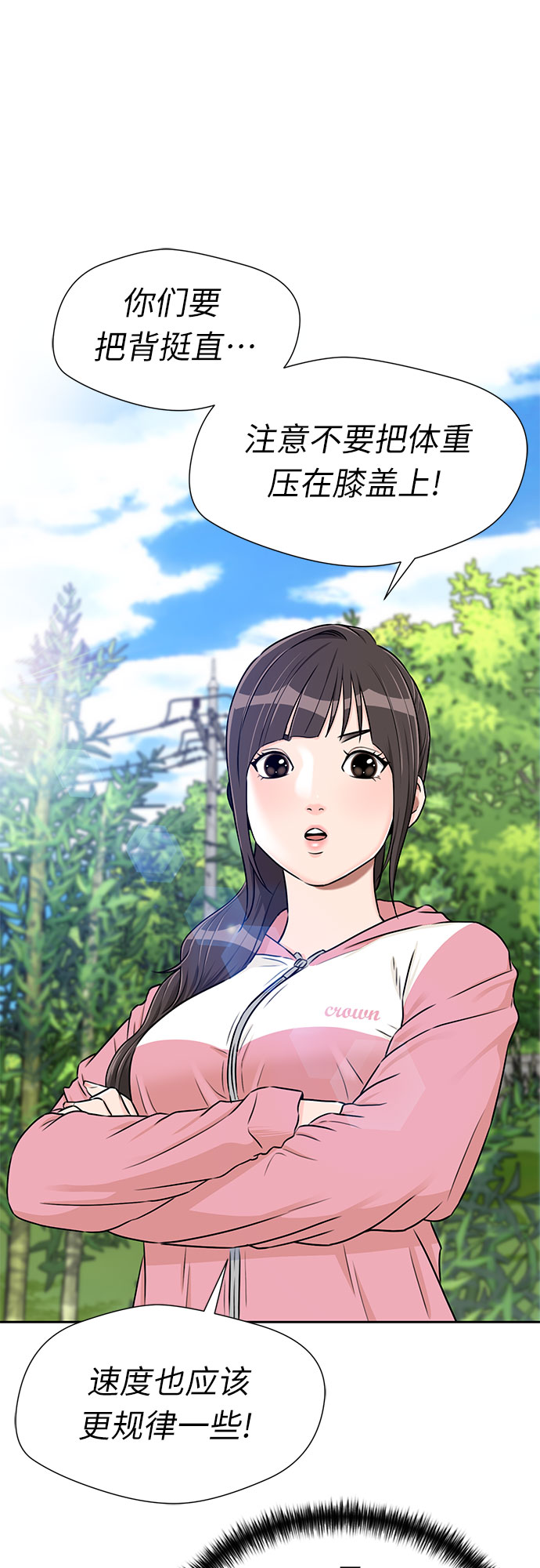 [第2季] 第13话 觉醒任务开始（1）47