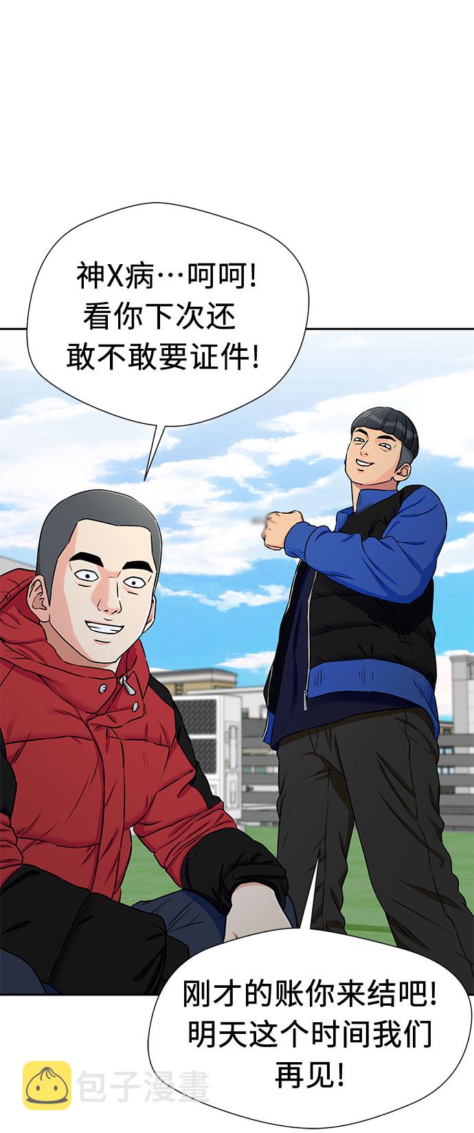 [第2季] 第3话 下地狱（3）14