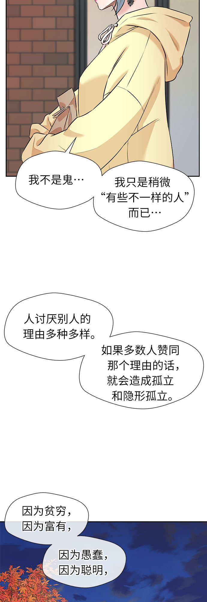 [第3季] 第6话 慰藉与安慰38