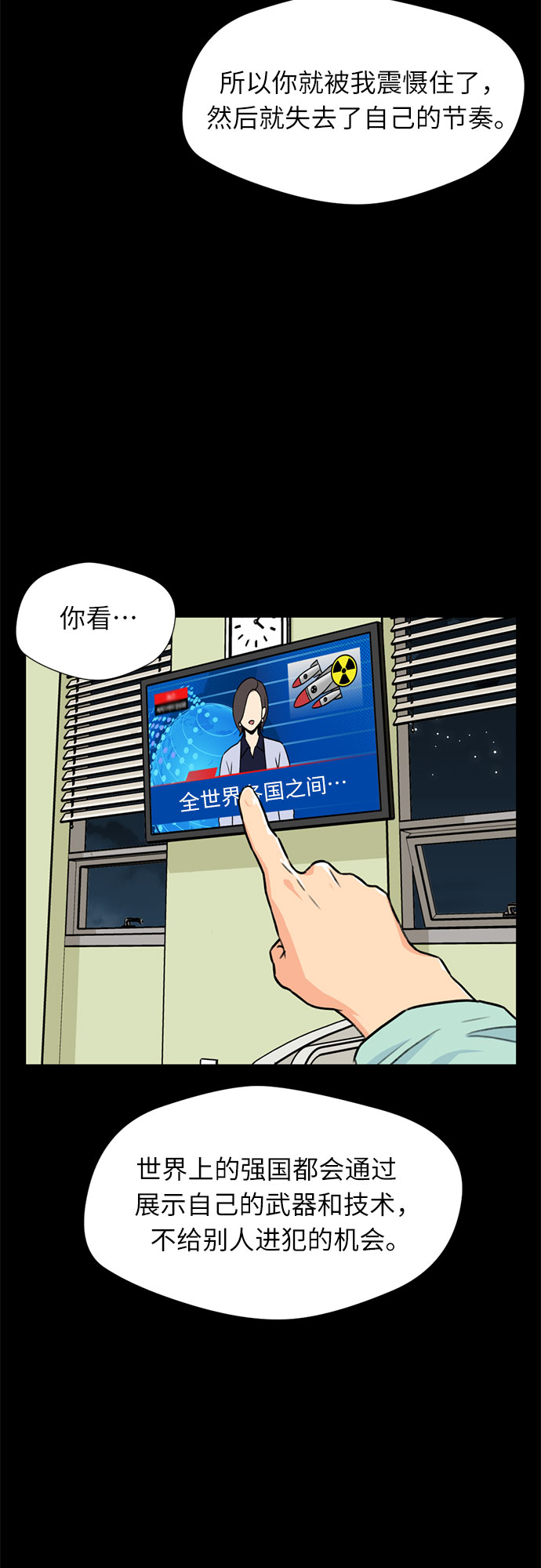[第21话] 反击（1）18