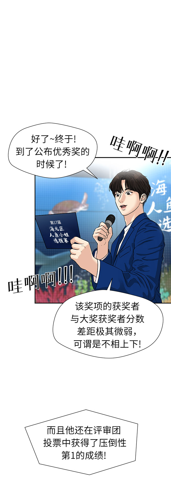 [第2季] 第29话 人鱼的珍珠（7）30