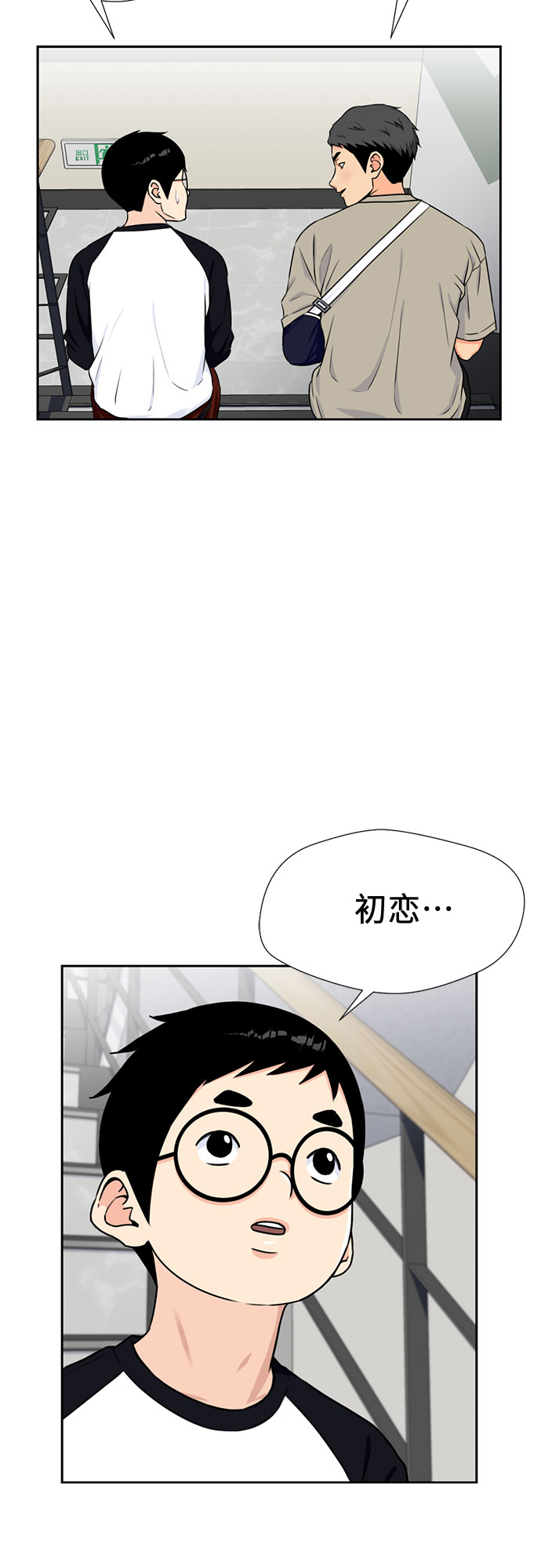 [第43话] 偏偏那时…35