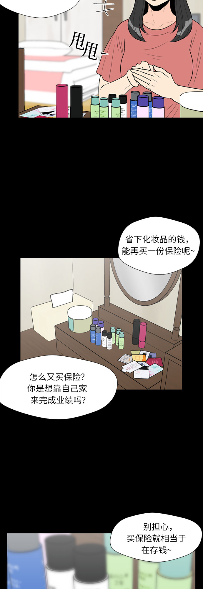 [第3话] 祝贺入学！10