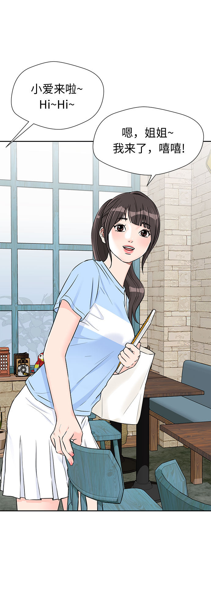 [第2季] 第19话 终於见面了43