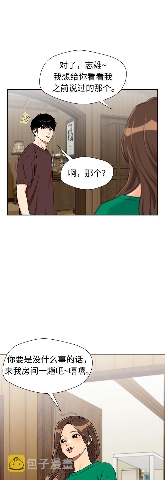 [第2季] 第11话 暴露了（1）26