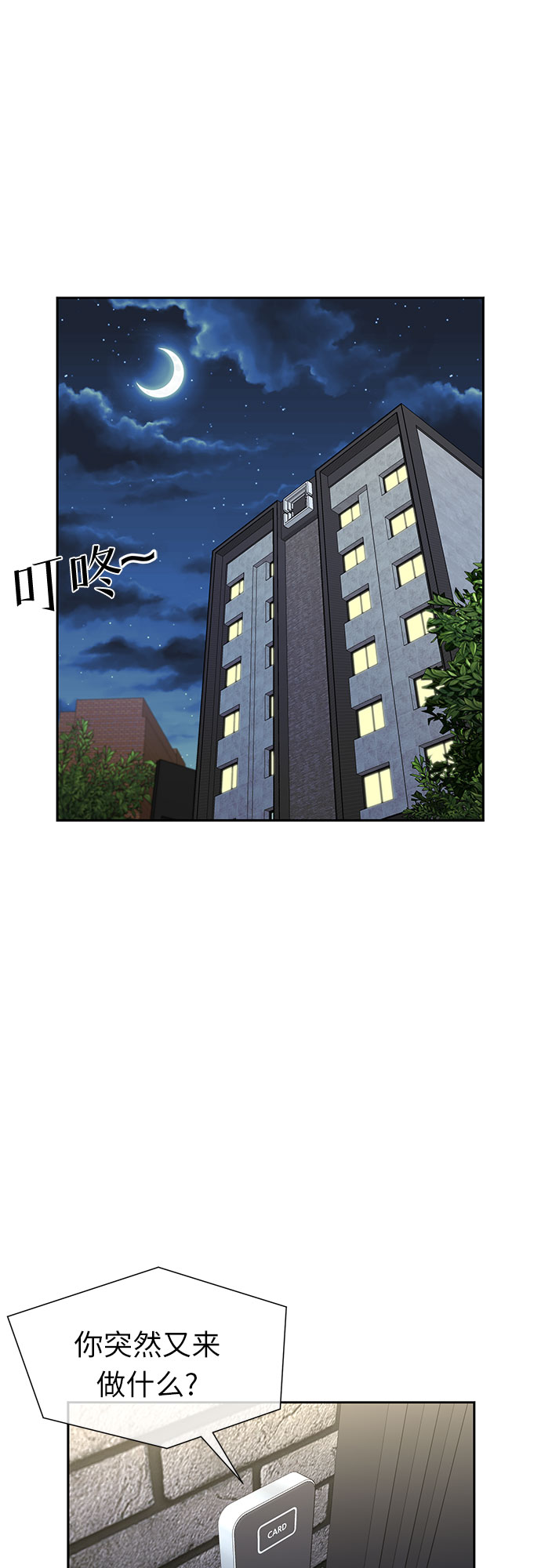 [第2季] 第21话 去海边吧~~！29