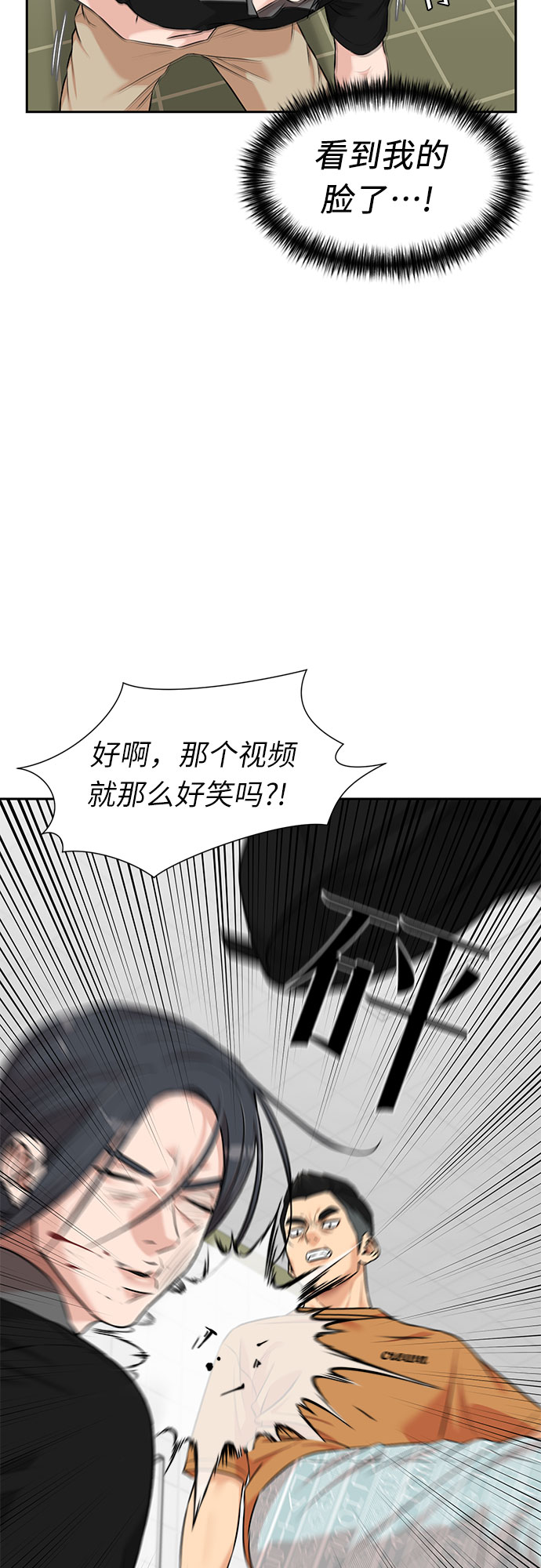 [第2季] 第38话 两名能力者（1）39