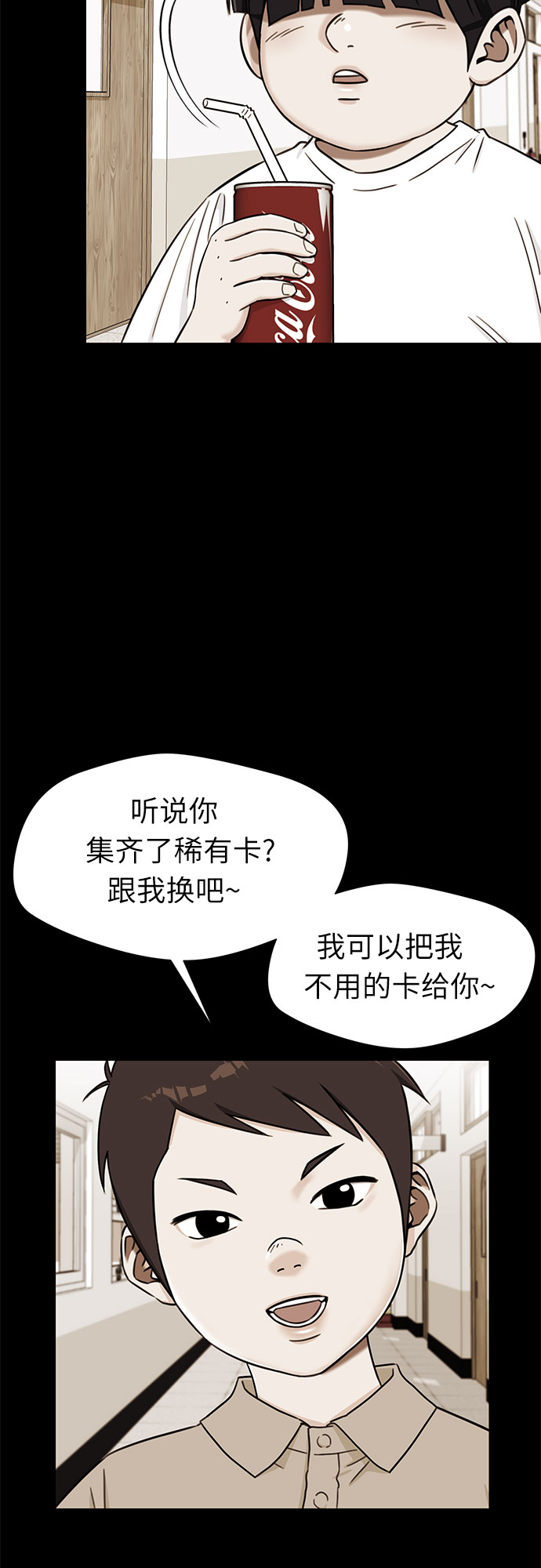 [第2季] 第16话 邻家好友（1）11