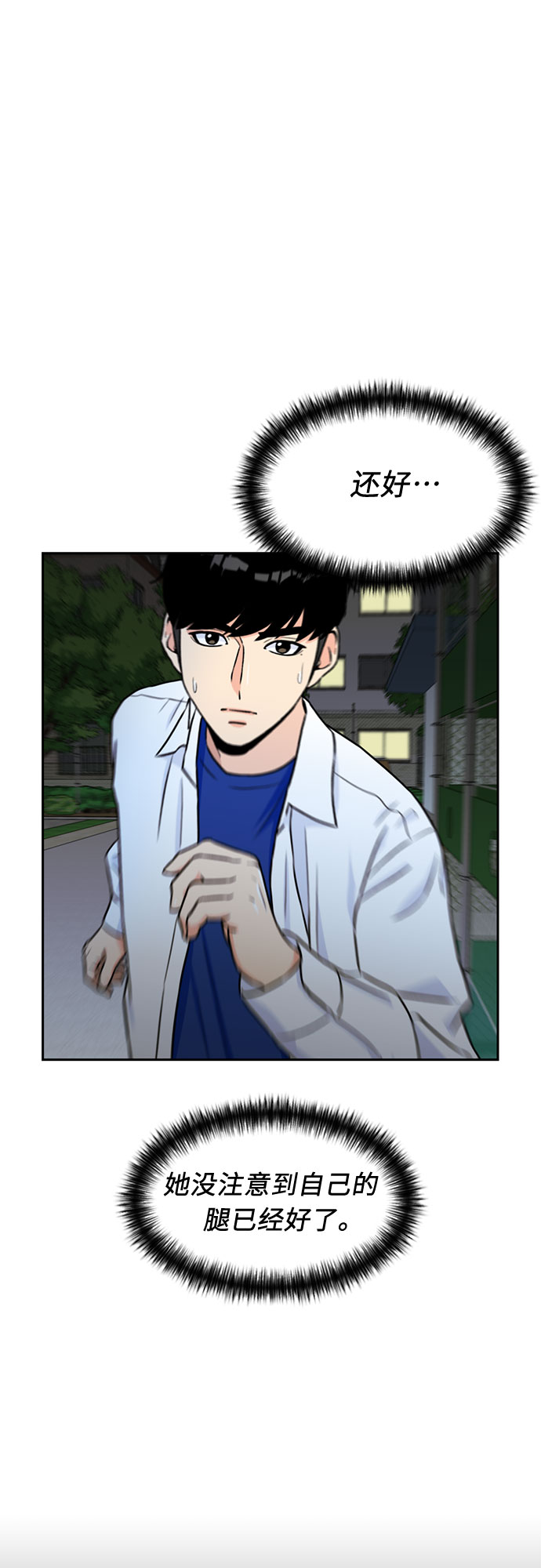 [第34话] 解救任务（3）42