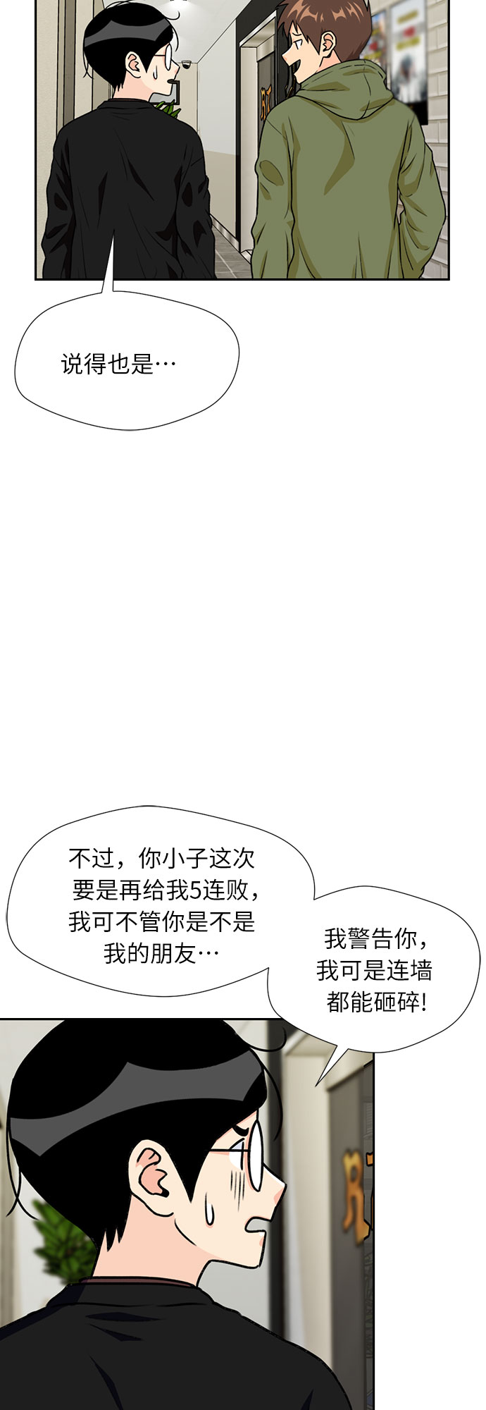 [第26话] 最好的朋友（4）44
