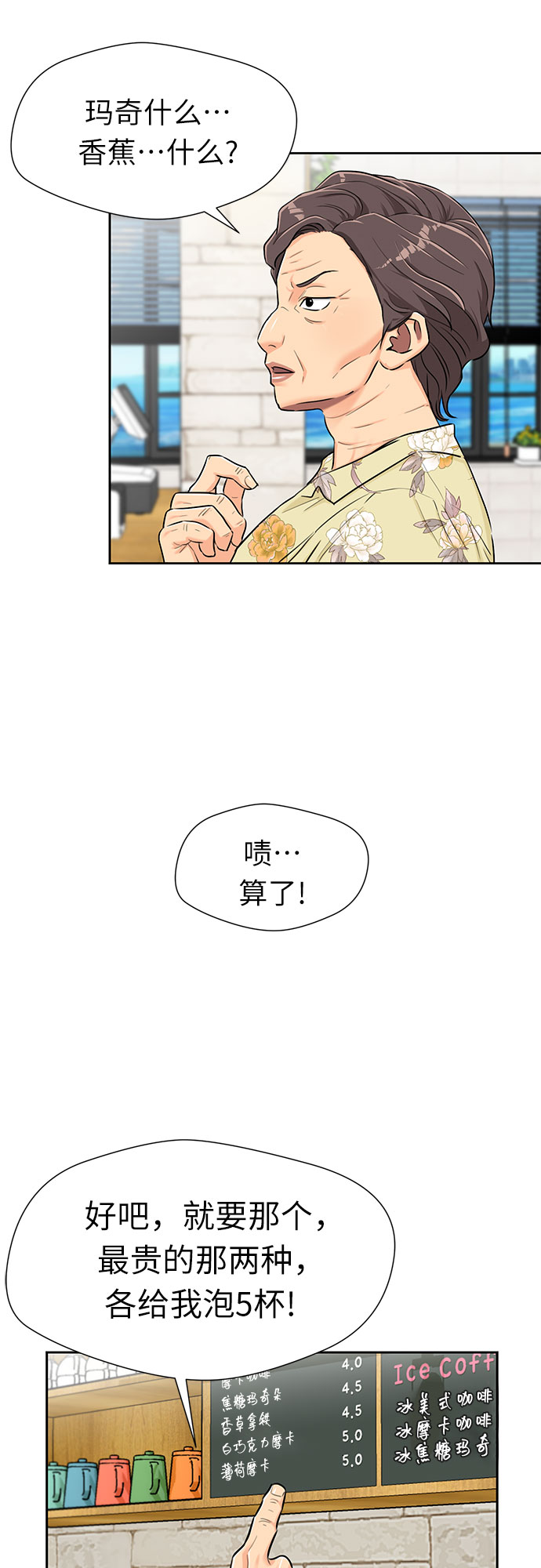 [第2季] 第23话 人鱼的珍珠（1）19