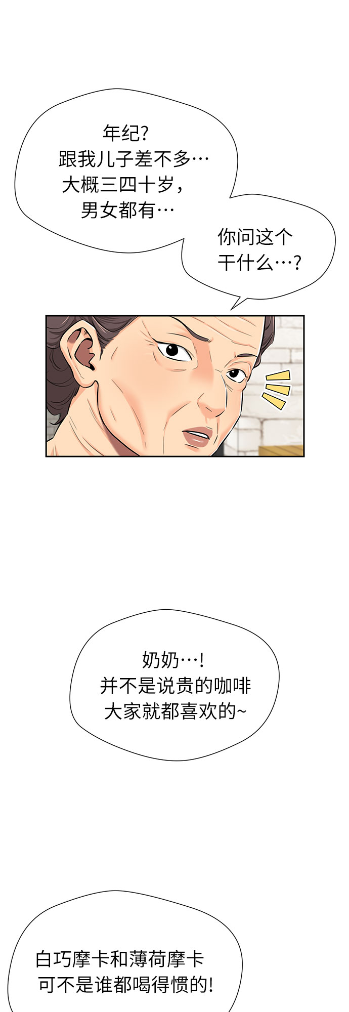 [第2季] 第23话 人鱼的珍珠（1）38