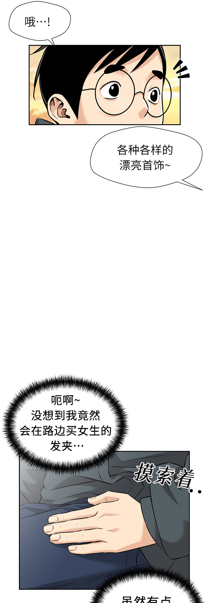 [第3季] 第7话 魔法解除的瞬间（1）32
