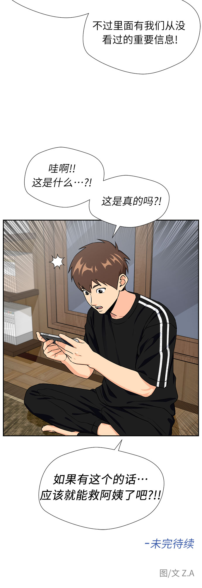 [第41话] 心愿60