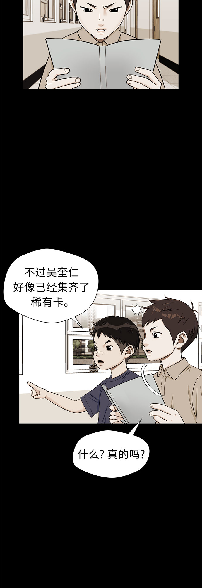 [第2季] 第16话 邻家好友（1）9