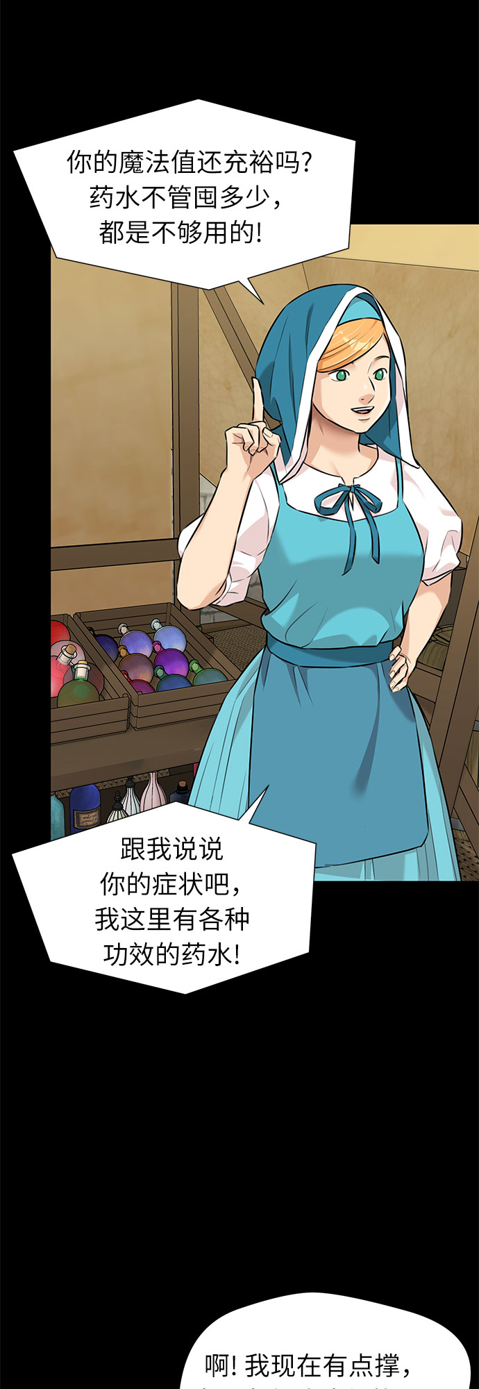 [第3季] 第1话 共存者44