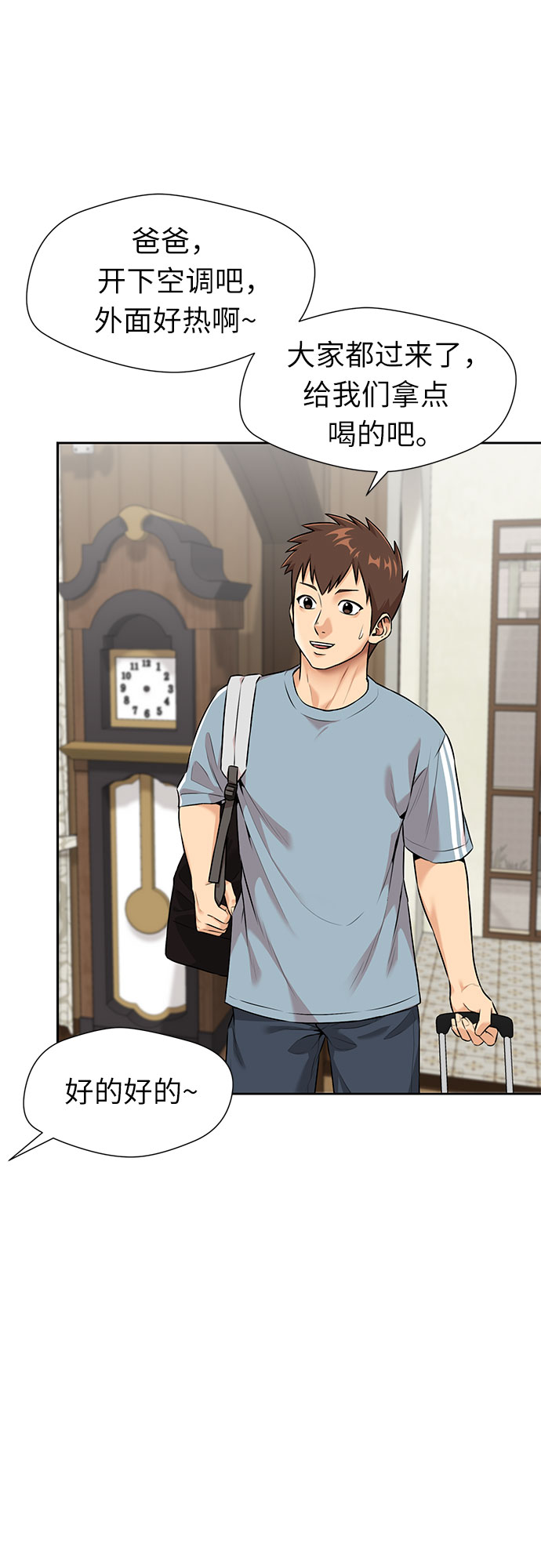[第2季] 第37话 妈妈醒过来了…! (2)2