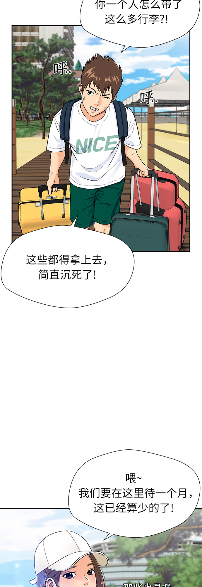[第2季] 第21话 去海边吧~~！42