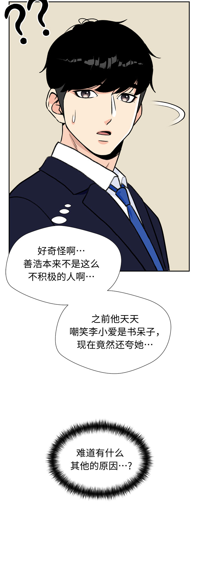 [第16话] 小组作业（1）59