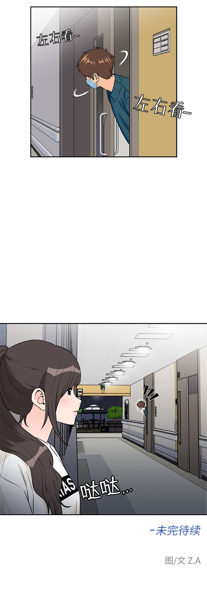 [第43话] 偏偏那时…56