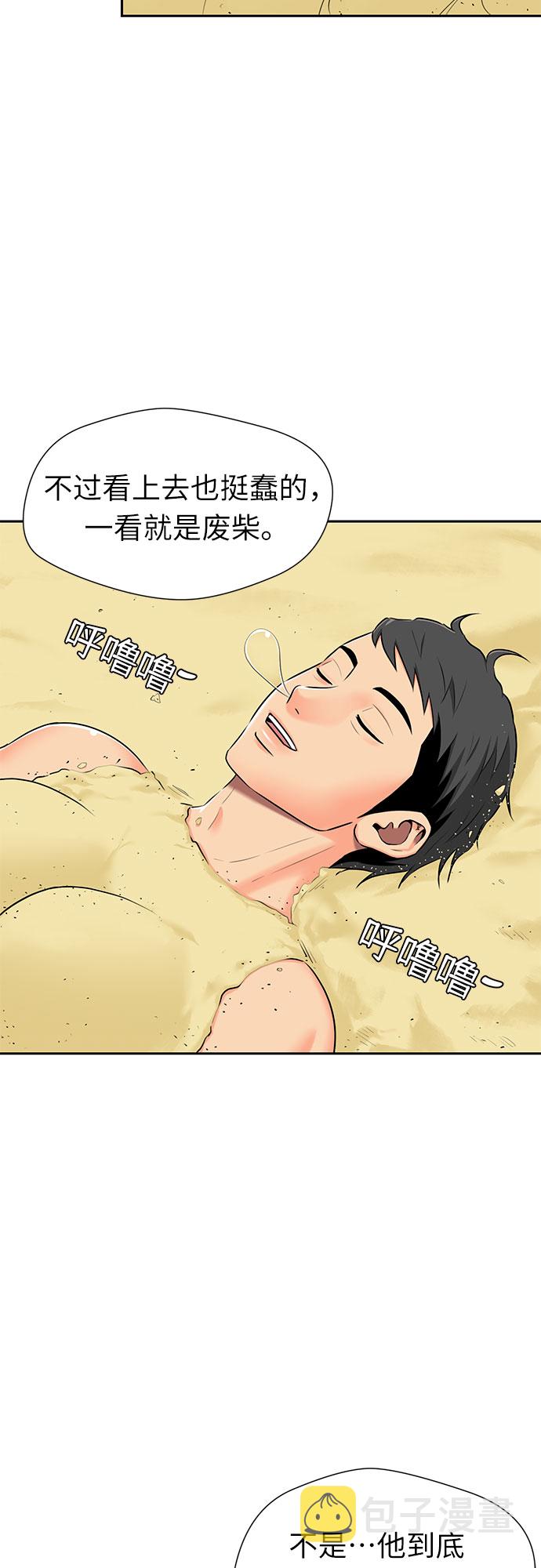 [第2季] 第22话 去快乐梦乡吧~~!43