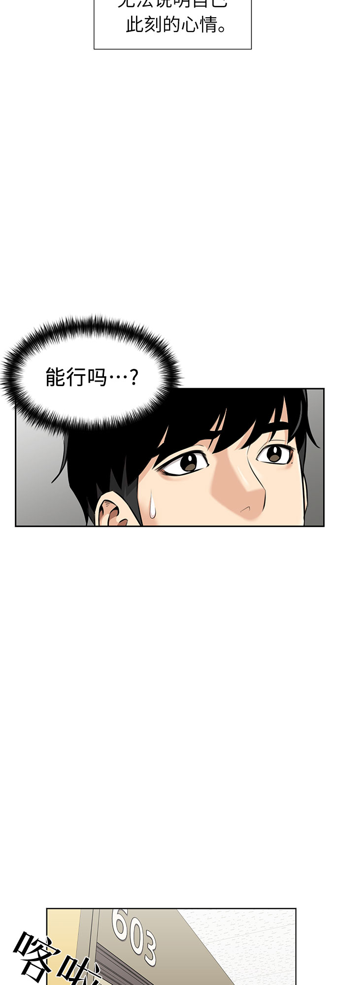 [第2季] 第36话 妈妈醒过来了…! (1)31