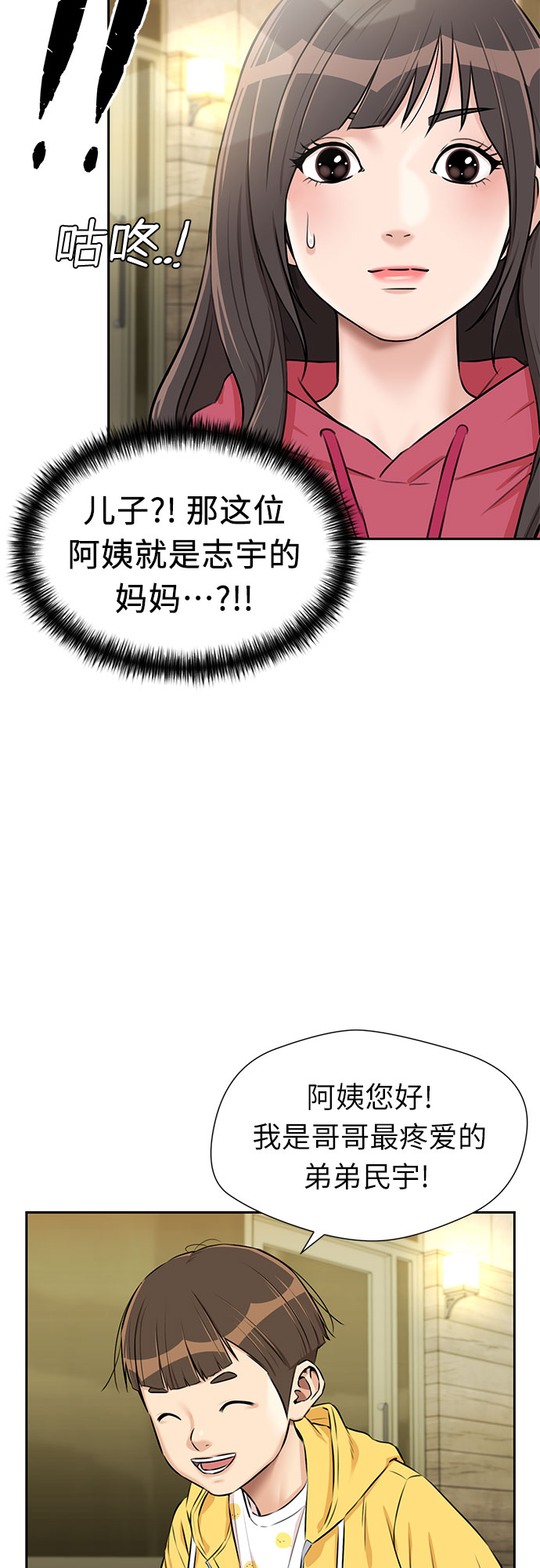 [第3季] 第13话 系统漏洞64
