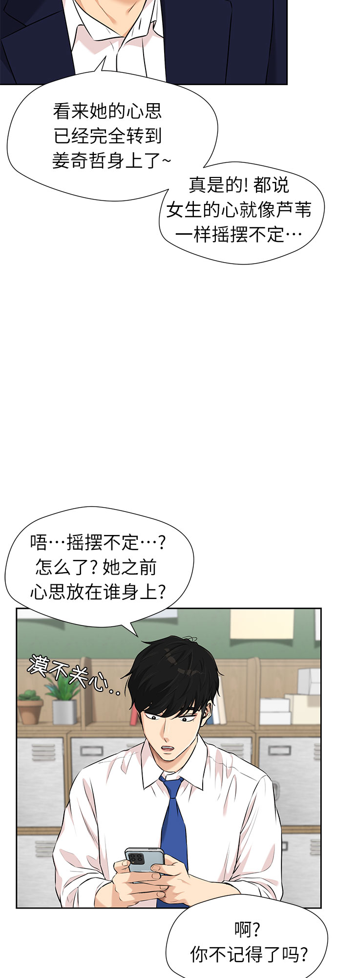 [第3季] 第14话 想要传达的话语（1）50