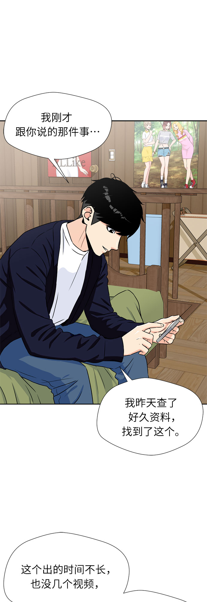 [第41话] 心愿59