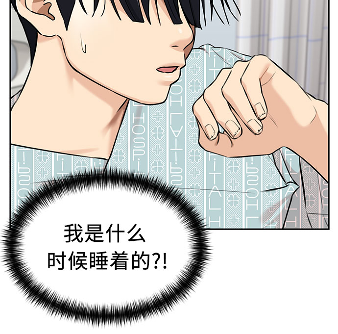 [第3季] 第13话 系统漏洞33