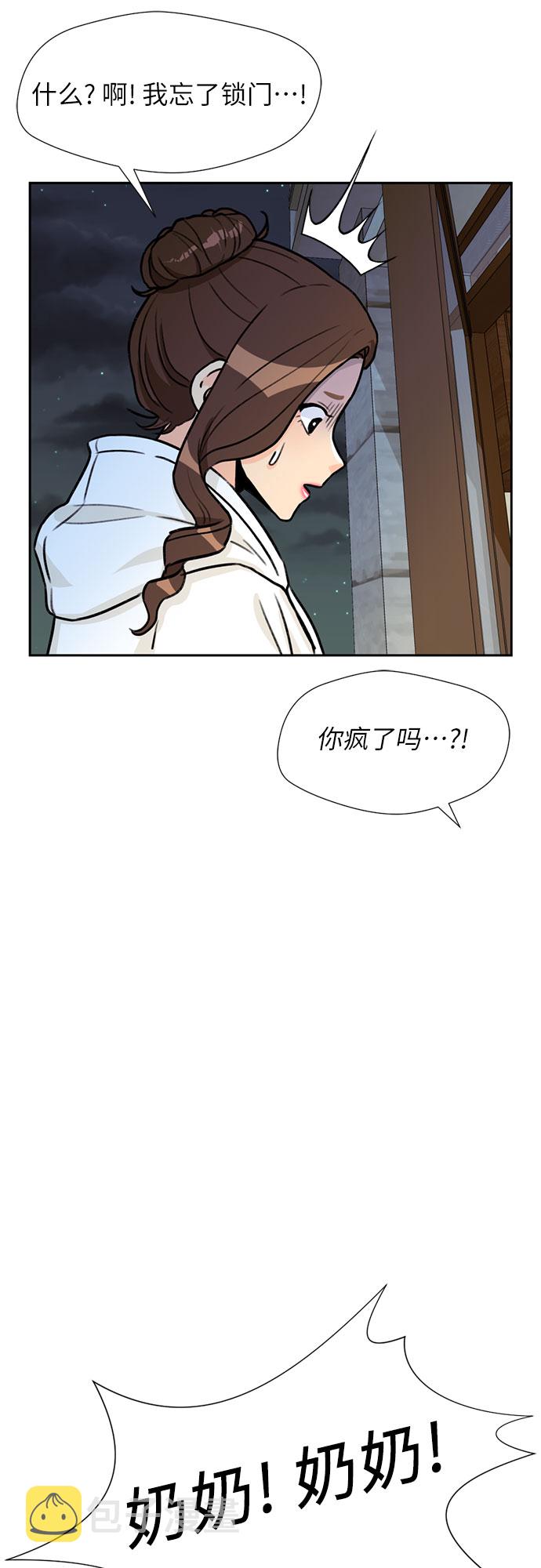 [第24话] 最好的朋友（2）60