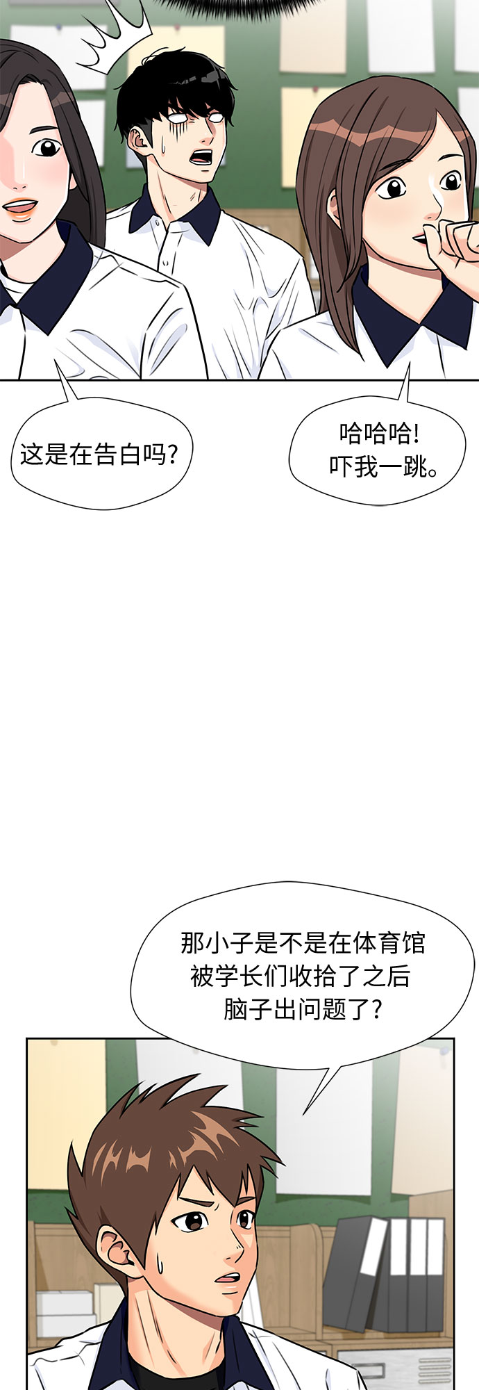 [第2季] 第7话 男子汉的解决方法56