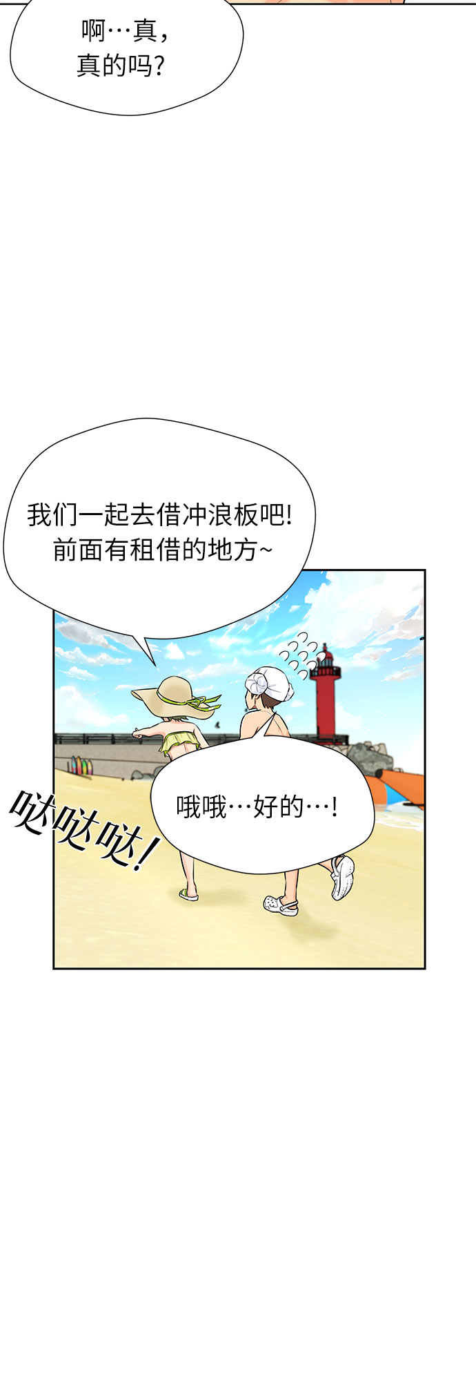 [第2季] 第22话 去快乐梦乡吧~~!16