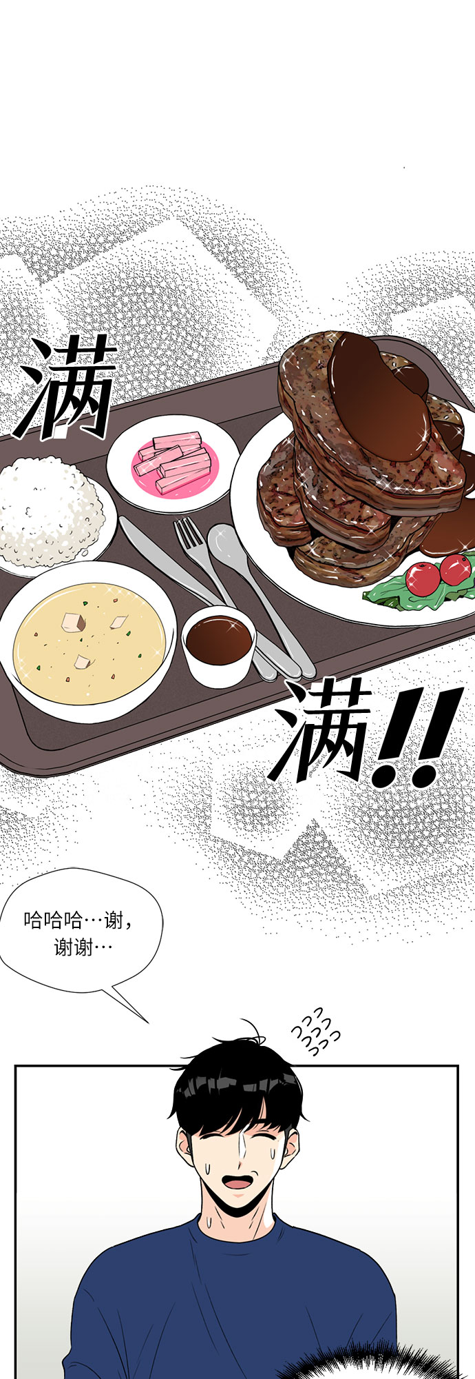 [第3话] 祝贺入学！41