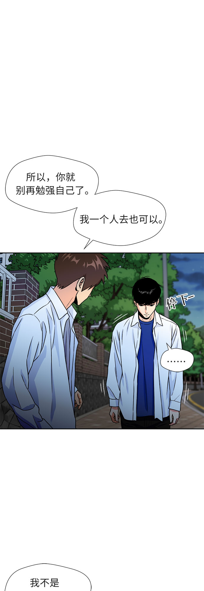 [第32话] 解救任务（1）56