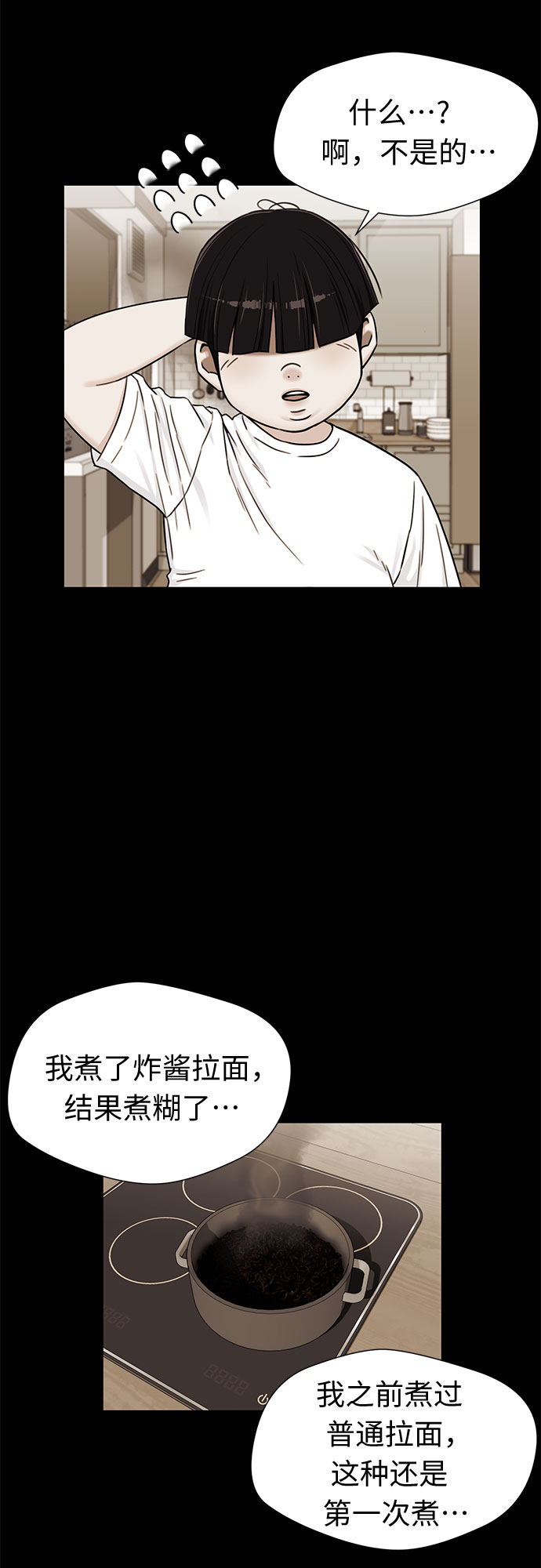 [第2季] 第16话 邻家好友（1）44